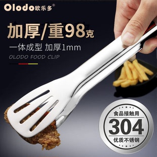 歐樂(lè)多牛排夾304不銹鋼食品夾子廚房面包夾燒烤夾子煎牛排專(zhuān)用夾