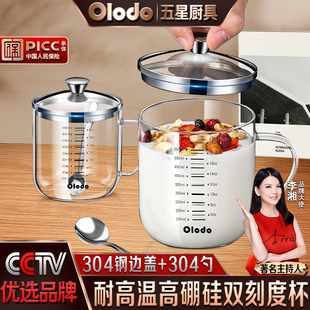 高硼硅玻璃带刻度量杯子计量杯烧杯透明牛奶杯早餐杯微波炉电陶炉