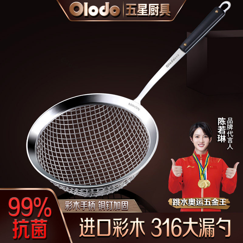 316不锈钢笊篱漏勺过滤网捞勺油炸漏网304沥油神器耐高温炸篱商用