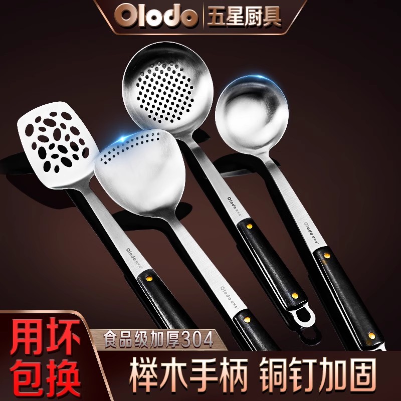 全套304不锈钢厨具防烫勺子锅铲