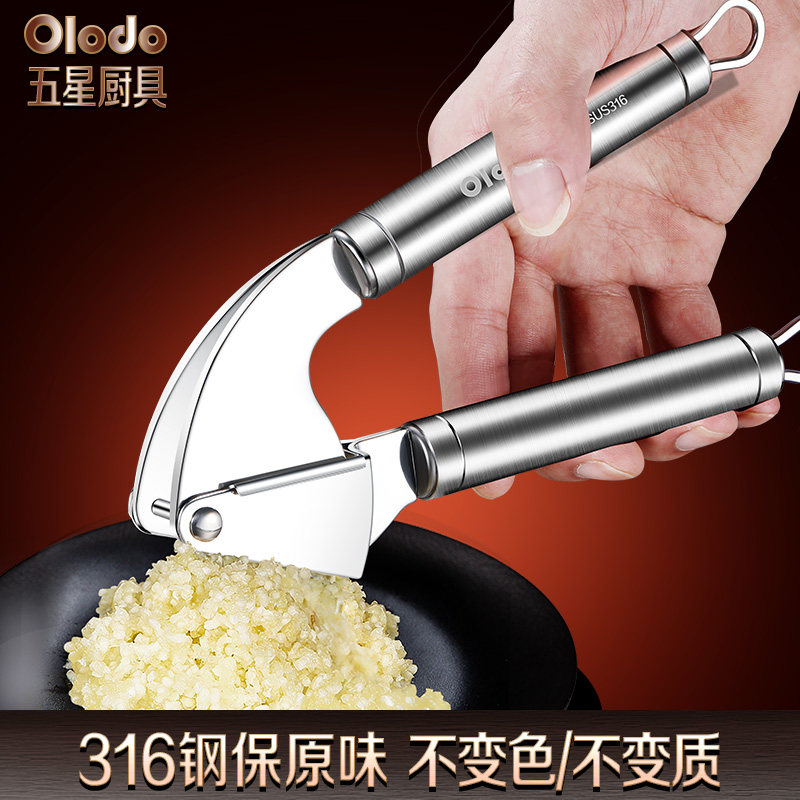 欧乐多316不锈钢压蒜器图片