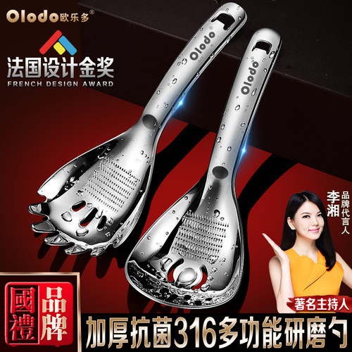 欧乐多316抗菌压泥器捣泥器