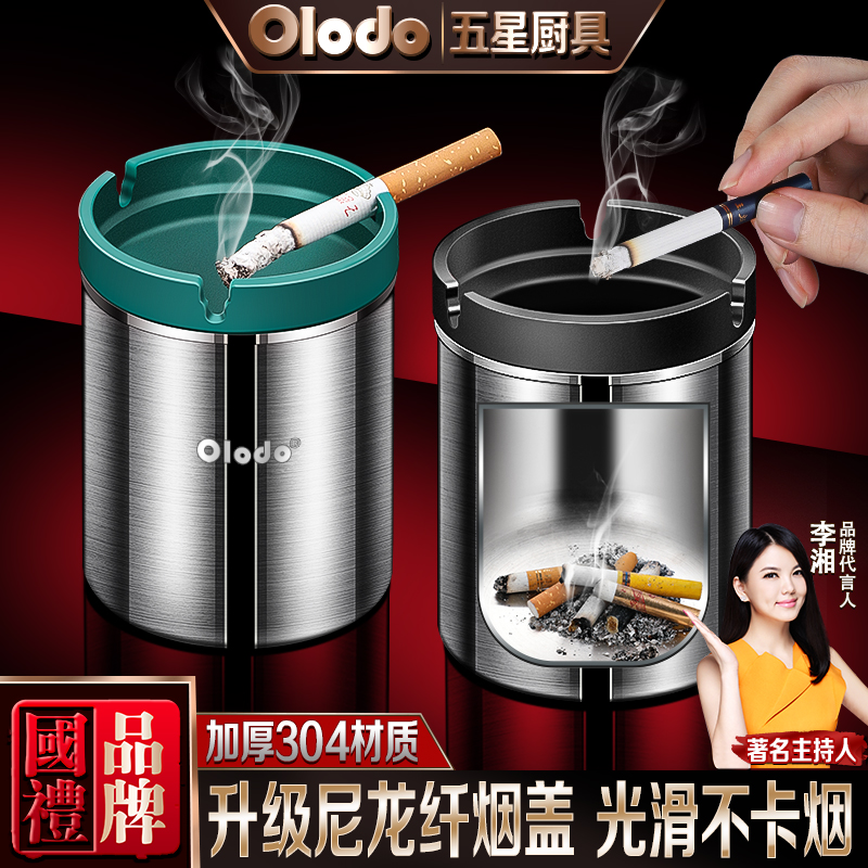 欧乐多304尼龙纤烟高筒烟灰缸