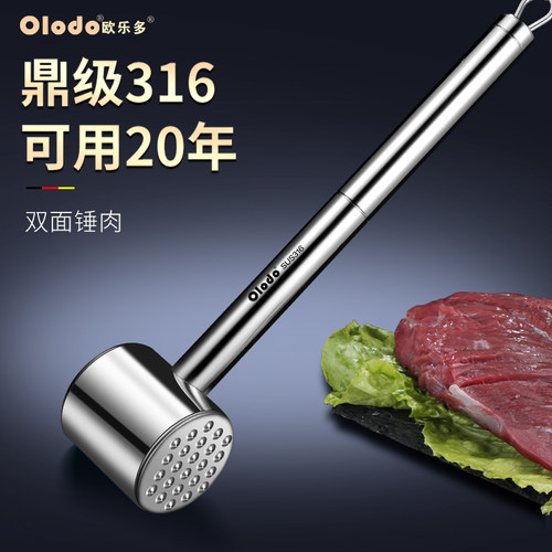 欧乐多不锈钢肉器家用工具牛排锤