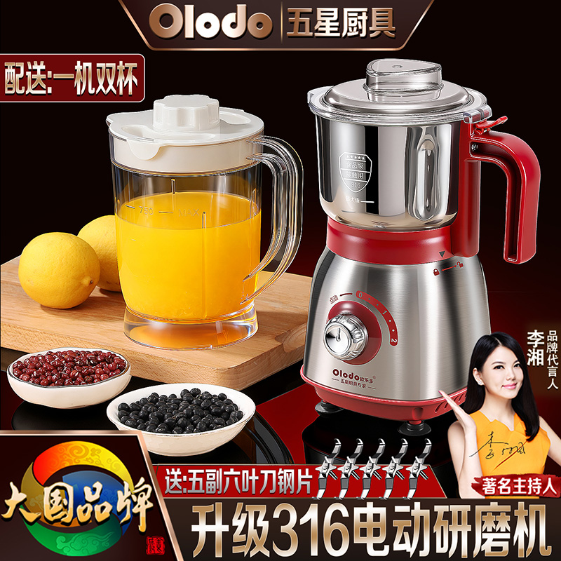 干湿两用磨粉机家用果汁豆浆榨汁机中药粉碎机超细五谷杂粮研磨机