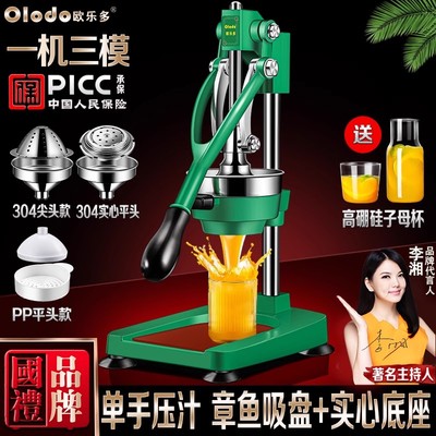 欧乐多不锈钢单手榨汁机