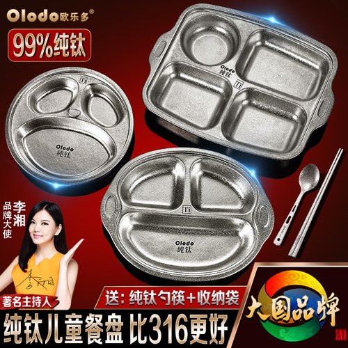 纯钛儿童餐盘宝宝专用餐具男孩女孩加深家用吃饭防摔分格餐具套装