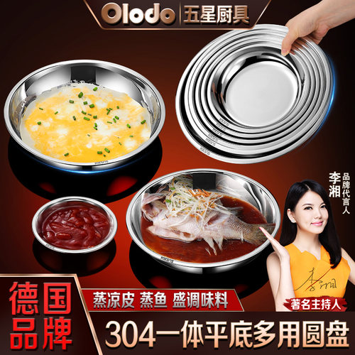 欧乐多304桌面圆形中式