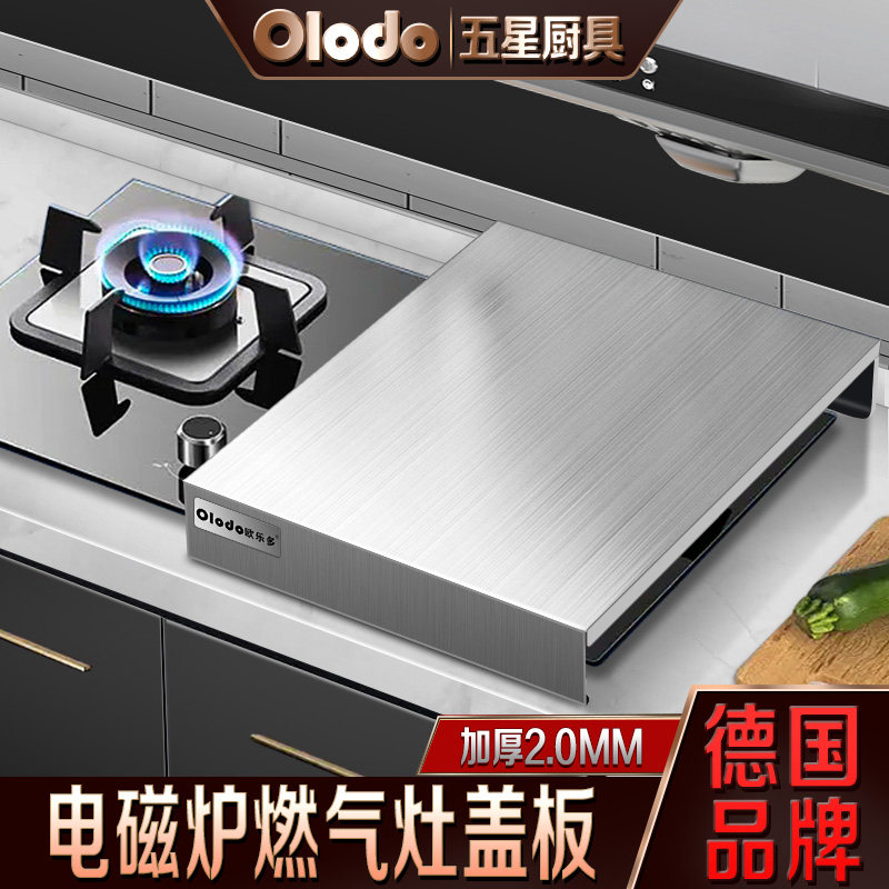 煤气灶台面遮挡板厨房灶台置物架燃气灶盖板罩电磁炉架子台支架托