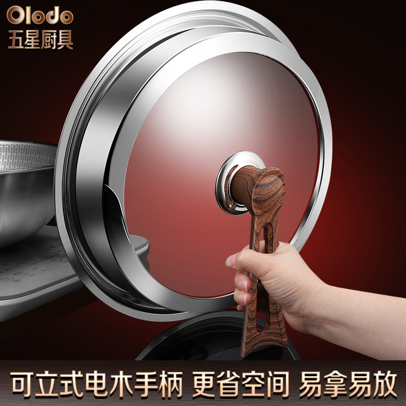 不锈钢蒸锅炒菜圆形耐高温透明钢化玻璃锅盖家用带可立锅盖帽盖子