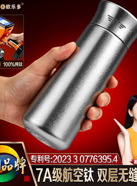 Olodo欧乐多纯钛保温杯泡茶杯轻奢高级感男女送礼礼物高颜值钛杯