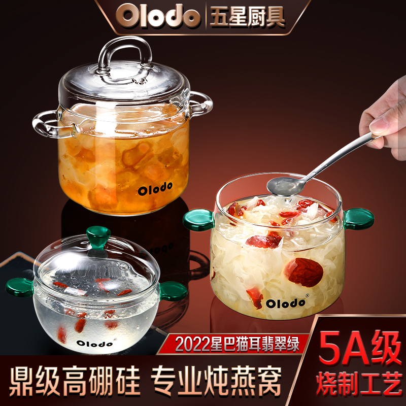 欧乐多耐高温燃气透明煮锅