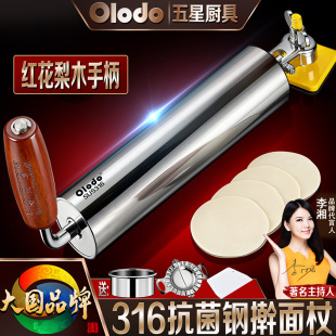 擀面杖316不锈钢餐馆商用擀皮宝家用省力饺子皮面皮专用擀皮神器