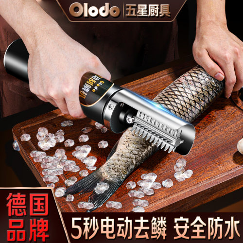 欧乐多电动鱼鳞刨高颜值实用