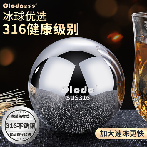 模具金属速冻神器不融化冰酒石