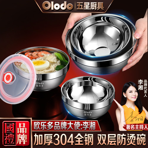 欧乐多304不锈钢碗家用方便面碗带盖防烫儿童饭碗双层隔热泡面碗