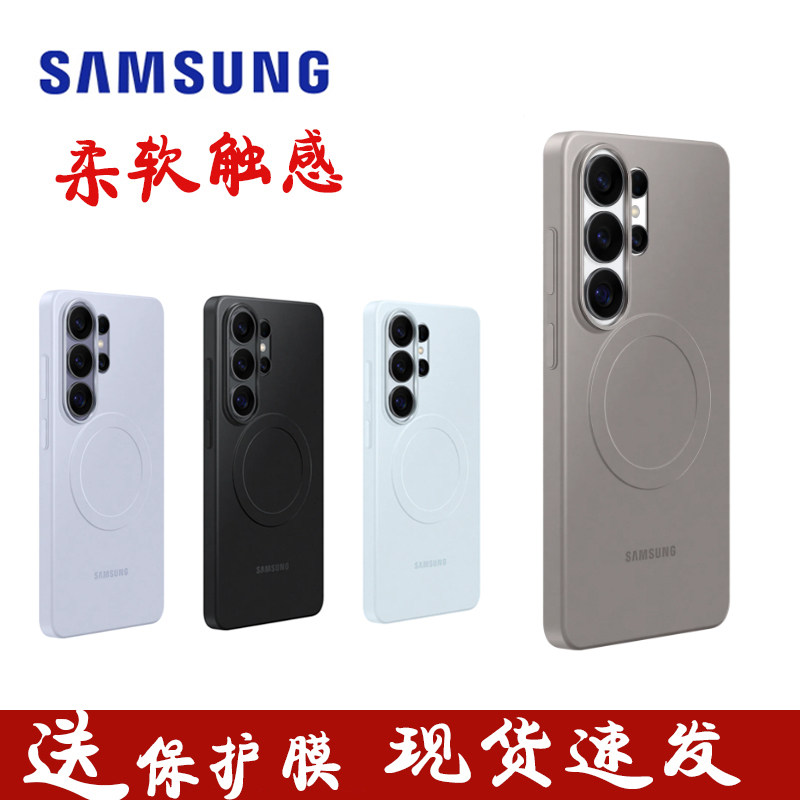 三星S26Ultra手机壳原装超薄磁吸保护套简约亚克力s26+官方保护壳防摔壳原厂正品
