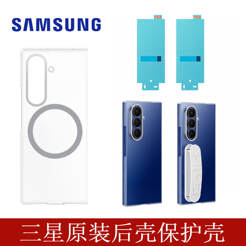 三星zfold7原装手机壳透明腕带保护壳官方磁吸壳防摔保护套原厂正品