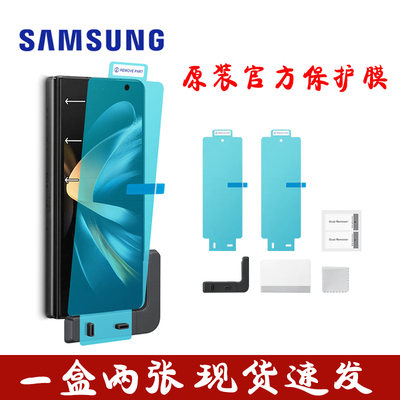 三星zfold原装手机屏幕保护膜Fold4官方正品高清贴膜软全屏原厂膜