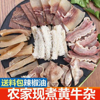 牛杂新鲜熟牛杂1斤当天现煮牛肚牛头肉牛肠牛杂汤火锅食材熟牛杂