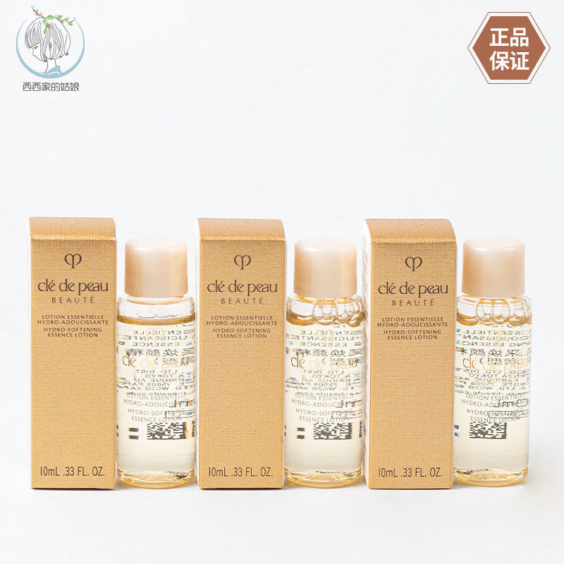 CPB/肌肤之钥保湿精华水