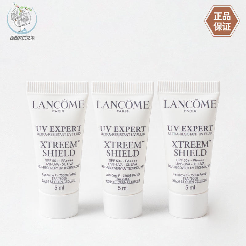 Lancome/兰蔻防晒防晒乳