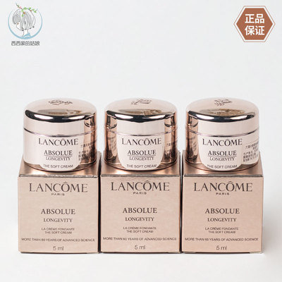 Lancome/兰蔻轻盈型面霜