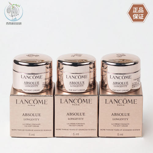 Lancome/兰蔻轻盈型面霜