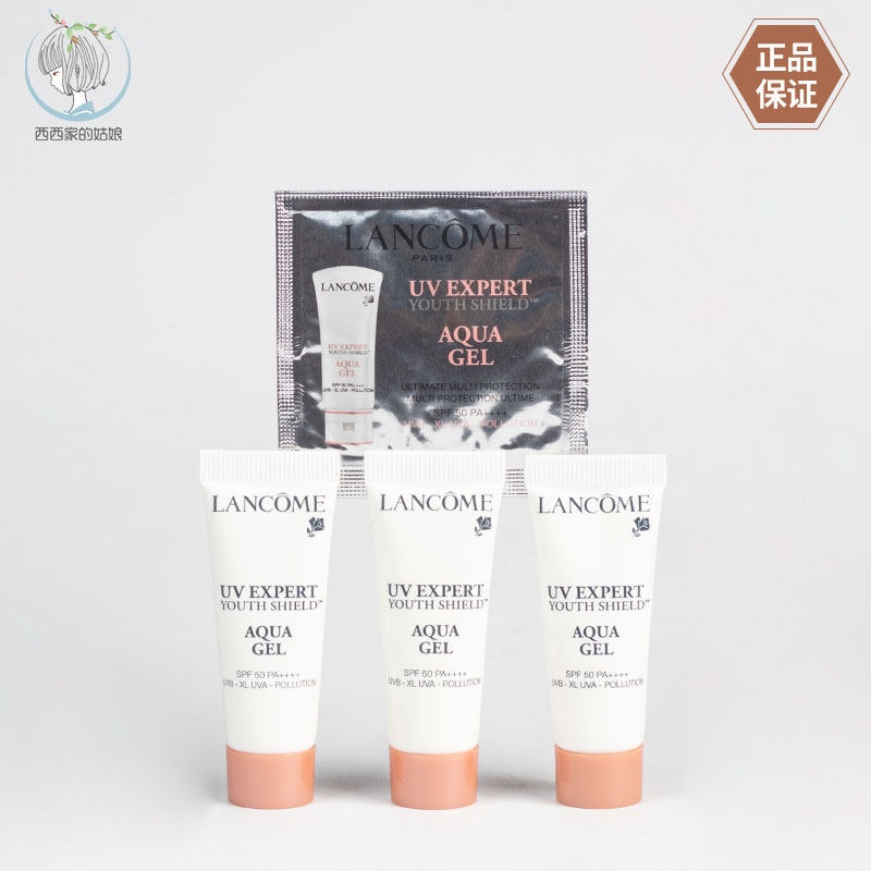 国内专柜 兰蔻轻透水漾防晒乳10ml 小样 空气感UV小白管清爽属于什么档次？