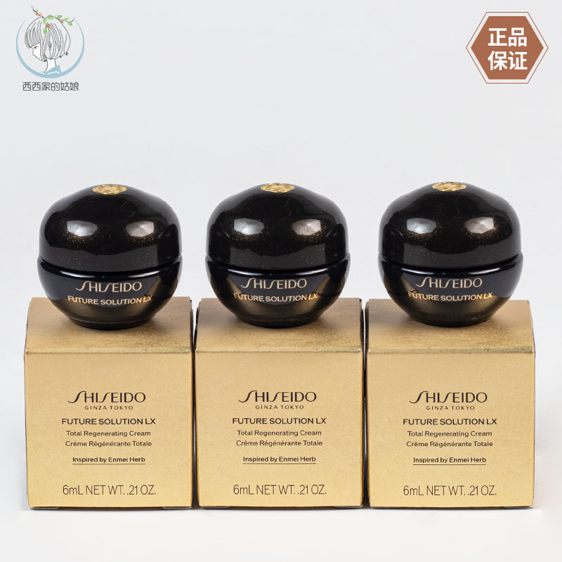 日本Shiseido/资生堂面霜