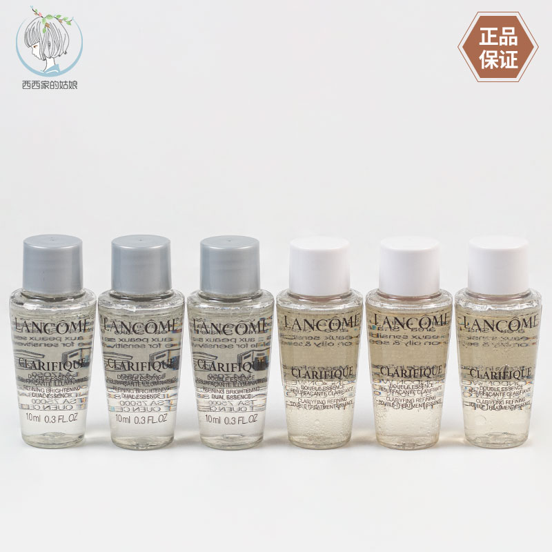 Lancome/兰蔻小样精华水