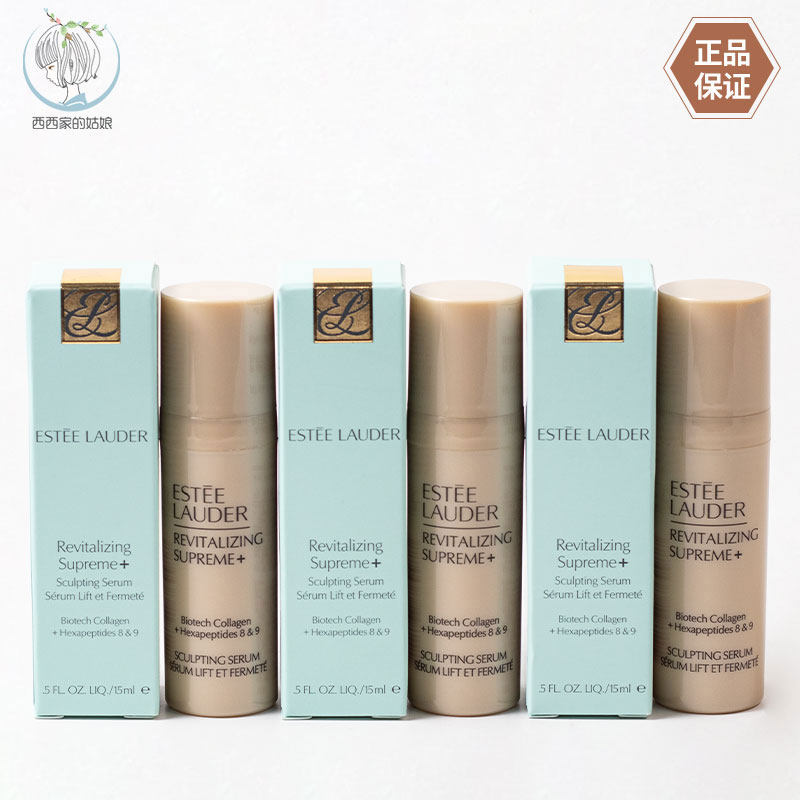 EsteeLauder/雅诗兰黛精华