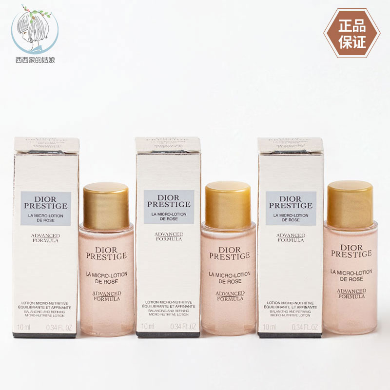Dior/迪奥保湿精华水