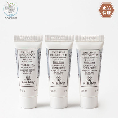 Sisley/希思黎法国乳液