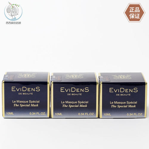EVIDENSDEBEAUTE/伊菲丹面膜