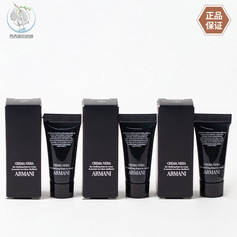 GIORGIOARMANI/阿玛尼洗面奶