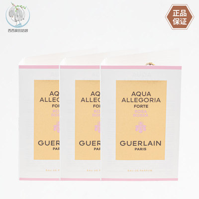 Guerlain/娇兰小样花香调香水