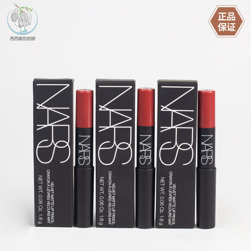 NARS娜斯丝绒雾感唇膏笔柔玫瑰色1.8g小样 DOLCE VITA国内专柜-封面