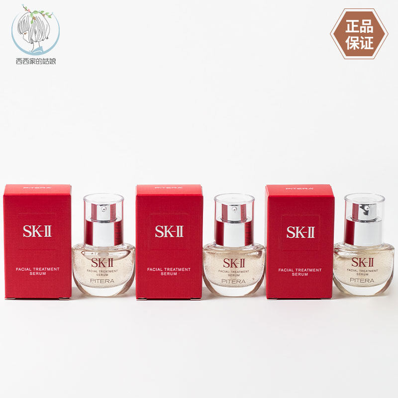 SK-II修护紧致精华液