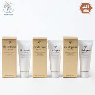 新版 CPB肌肤之钥净采洁面膏20ml小样 油皮清爽型洗面奶 国内专柜