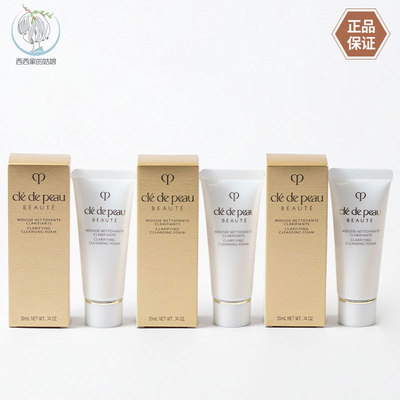 CPB/肌肤之钥保湿洗面奶