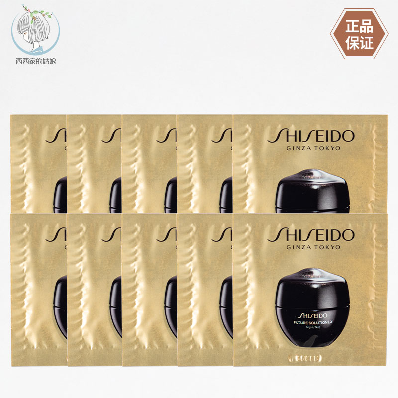 日本Shiseido/资生堂面霜