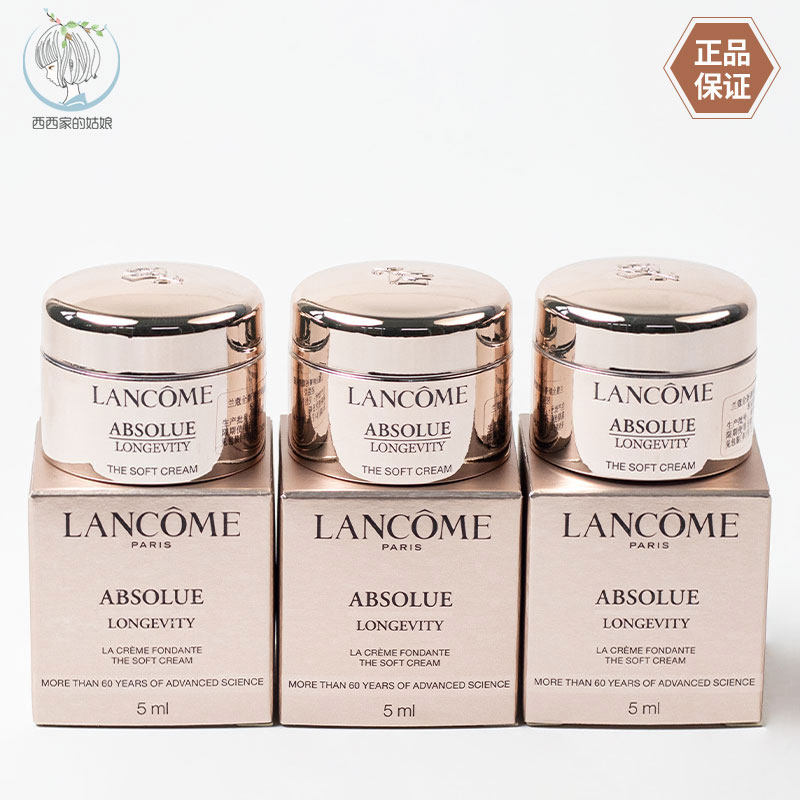 Lancome/兰蔻保湿面霜