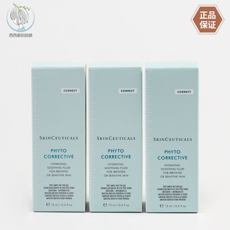 SKINCEUTICALS/修丽可精华