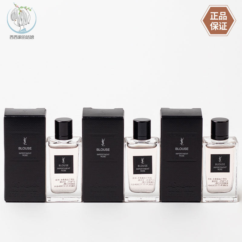 YSL/圣罗兰小样不羁玫瑰
