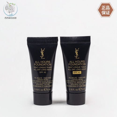 法国YSL/圣罗兰粉底液