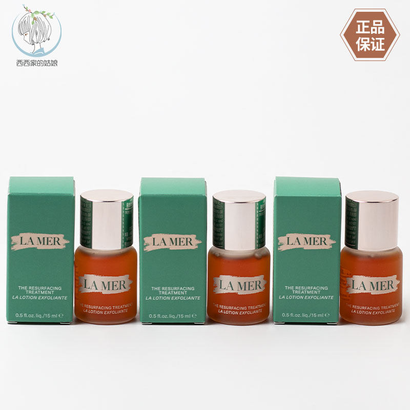 LAMER/海蓝之谜小样保湿精华