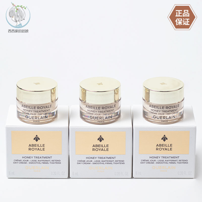Guerlain/娇兰保湿面霜