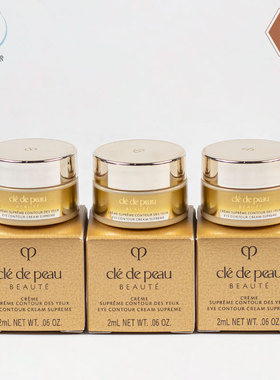 新款 4D精雕眼霜 CPB肌肤之钥紧致御纹精华眼霜2ml小样  国内专柜