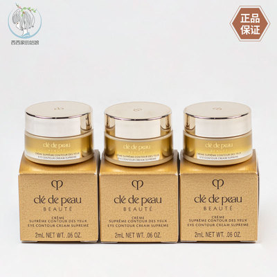 CPB/肌肤之钥保湿日本眼霜